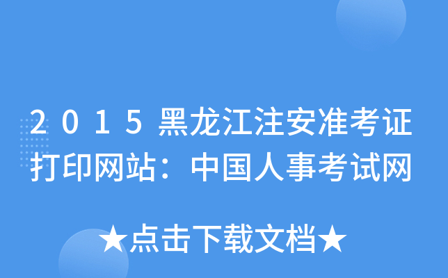 2015ע(zhn)CӡW(wng)վЇ(gu)¿ԇW(wng)