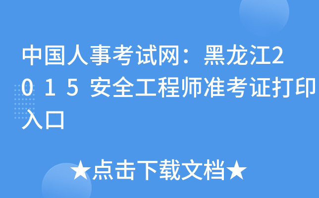 Ї¿ԇW(wng)2015ȫ̎(zhn)Cӡ