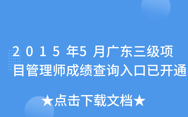 20155V|(j)(xing)Ŀ펟ɿԃ?ni)_ͨ