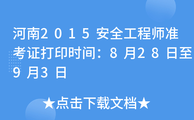 2015ȫ̎(zhn)Cӡrg82893