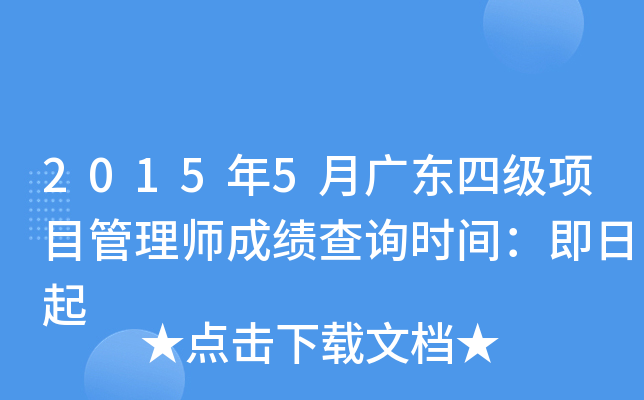 20155V|ļ(j)(xing)Ŀ펟ɿ(j)ԃr(sh)g