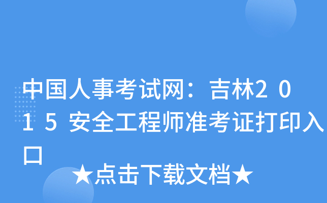 Ї¿ԇW(wng)2015ȫ̎(zhn)Cӡ