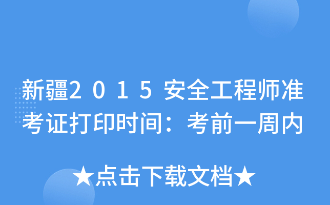 ½2015ȫ̎ʿCӡrgǰһ܃(ni)