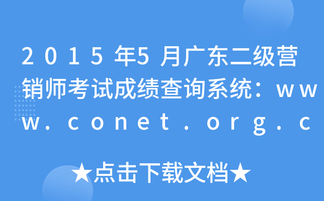 20155V|(j)I(yng)Nԇɿ(j)ԃϵy(tng)www.conet.org.cn