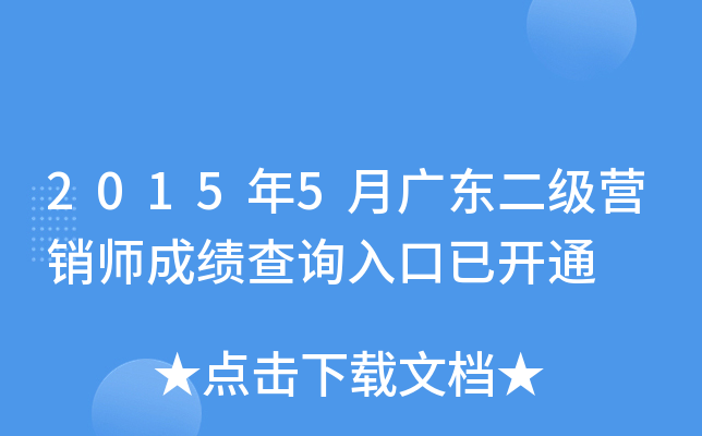 20155V|(j)I(yng)N(xio)ɿ(j)ԃ?ni)_(ki)ͨ