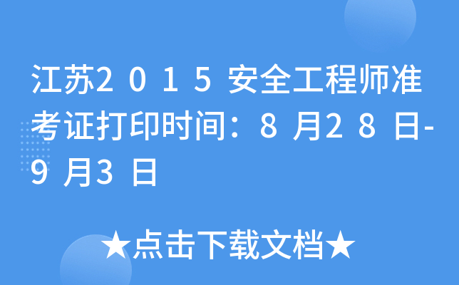 K2015ȫ̎ʿCӡrg828-93