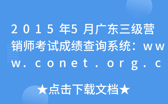 20155V|INԇɿԃϵy(tng)www.conet.org.cn