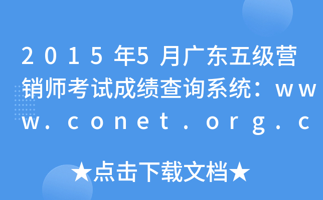 20155V|弉INԇɿԃϵy(tng)www.conet.org.cn