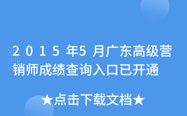 20155V|߼(j)I(yng)N(xio)ɿ(j)ԃ(xn)?ni)_(ki)ͨ