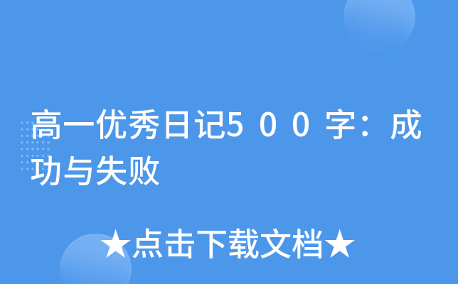 һ(yu)ӛ500֣ɹcʧ