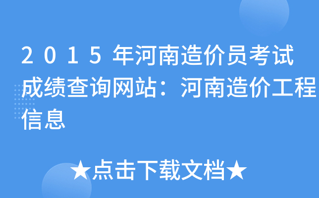 2015rTԇɿԃW(wng)վrϢ