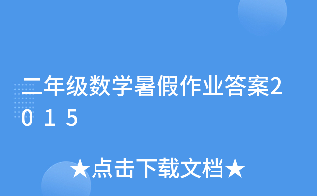 꼉(j)(sh)W(xu)I(y)2015