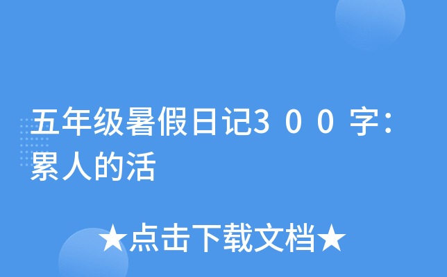 꼉(j)ӛ300֣˵Ļ