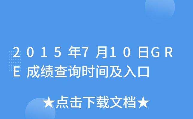 2015710GREɿԃrg