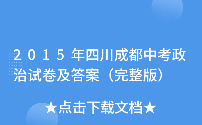 2015Ĵɶпԇ𰸣棩