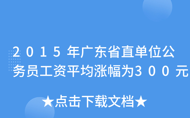 2015V|ʡֱλ(w)TYƽq300Ԫ