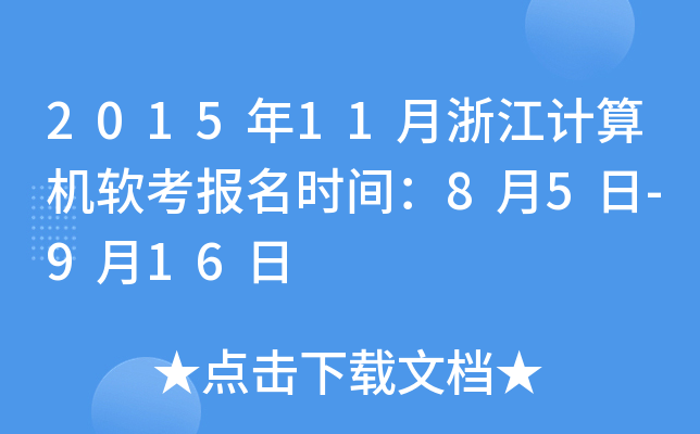 201511㽭ӋC(j)ܛrg85-916
