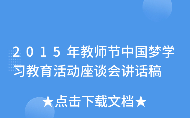 2015̎(ji)Ї(gu)(mng)W(xu)(x)(dng)Մ(hu)vԒ