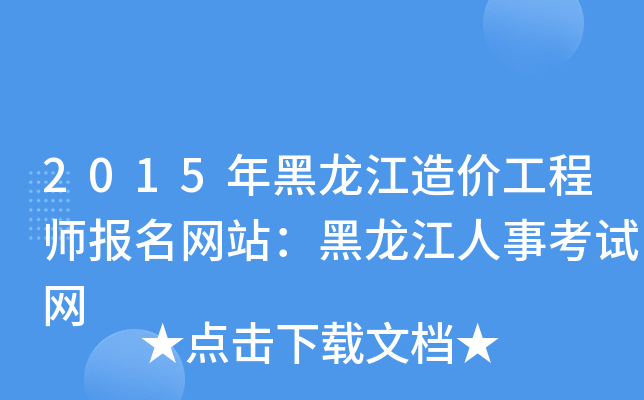 2015r̎W(wng)վ¿ԇW(wng)