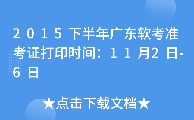 2015°V|ܛ(zhn)Cӡr(sh)g112-6
