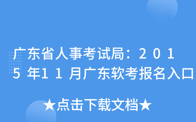 V|ʡ¿ԇ֣201511V|ܛ(bo)