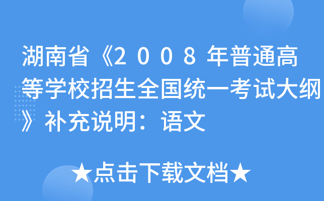 ʡ2008ͨߵȌWУȫy(tng)һԇVafZ