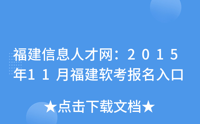 Ϣ˲žW(wng)201511¸ܛ(bo)