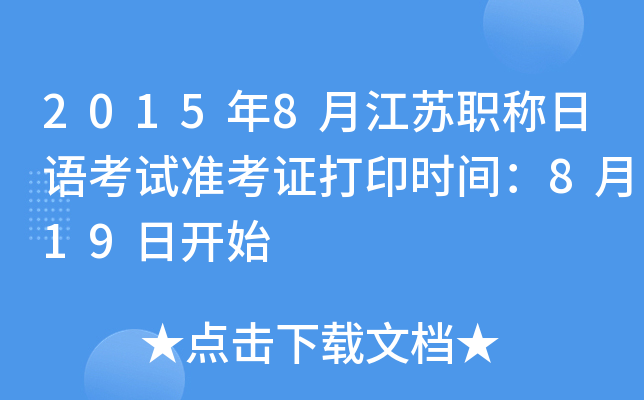 20158½KQZԇʿCӡrg819_ʼ