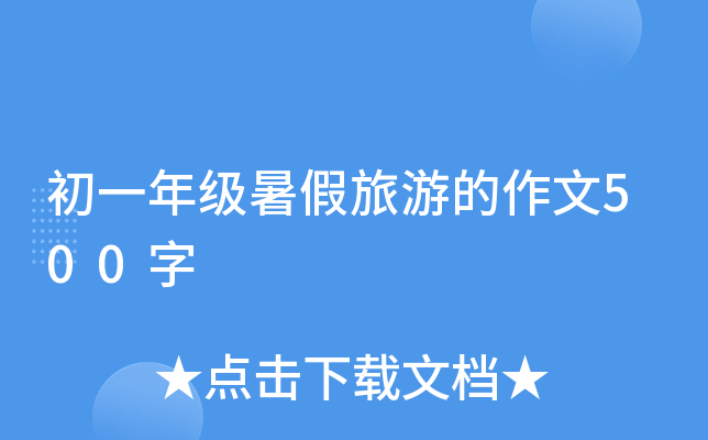 һ꼉ε500