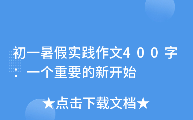 һٌ(sh)`400֣һ(g)Ҫ_ʼ