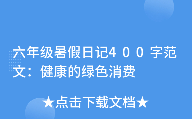 꼉(j)ӛ400ַģľGɫM(fi)