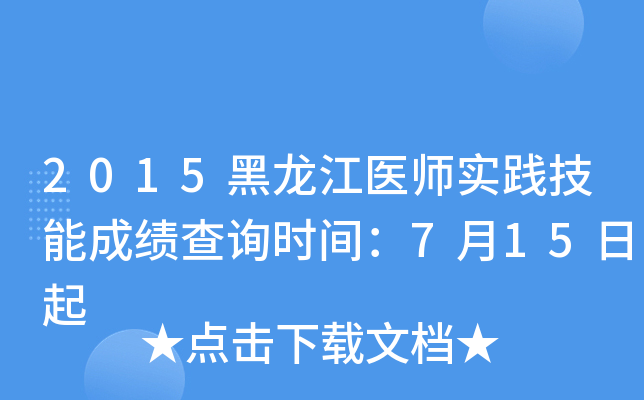 2015t(y)(sh)`ܳɿ(j)ԃr(sh)g715
