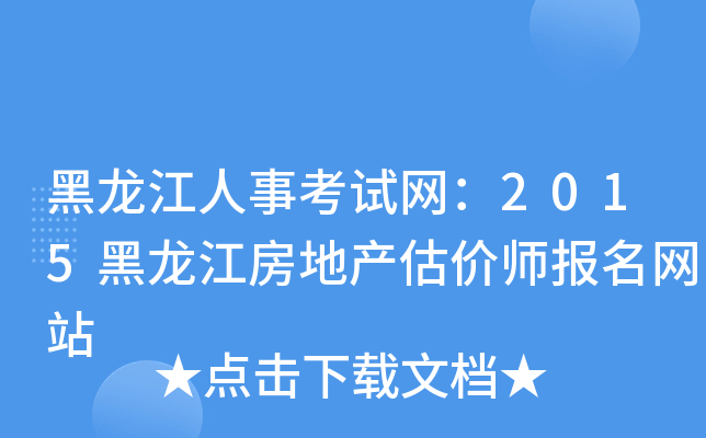 ¿ԇW(wng)2015خa(chn)r(ji)(bo)W(wng)վ