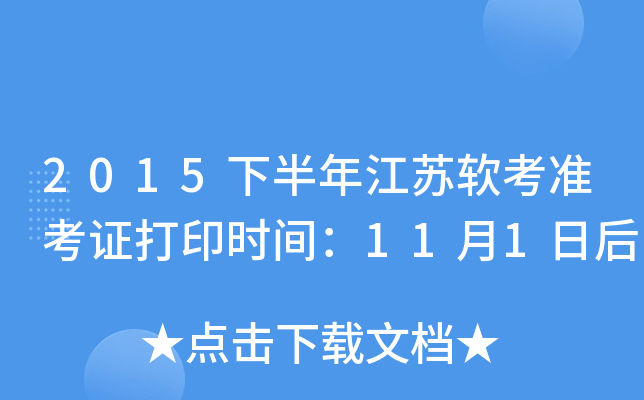 2015°꽭Kܛ(zhn)Cӡr(sh)g111պ