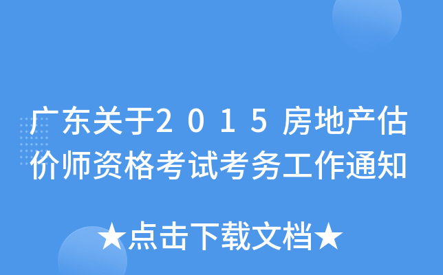 V|P(gun)2015خa(chn)rYԇ(w)֪ͨ