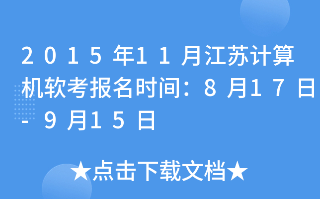 201511½KӋCܛrg817-915