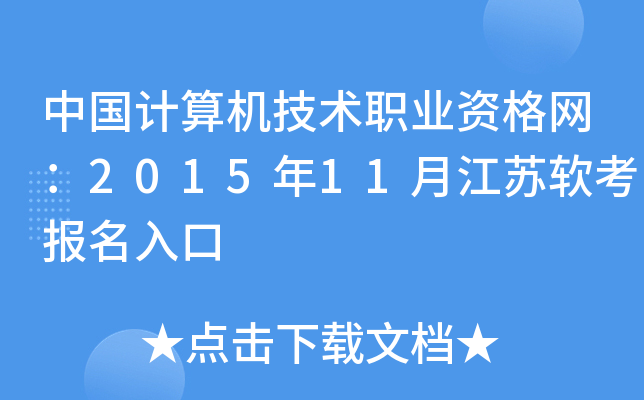 ЇӋC(j)g(sh)I(y)YW(wng)201511½Kܛ