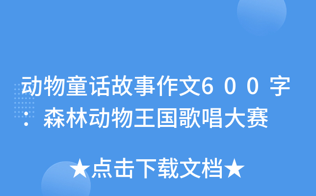 (dng)ͯԒ600֣ɭք(dng)(gu)質ِ