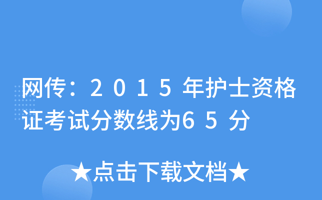 W(wng)2015oʿYCԇ?jn)?sh)65