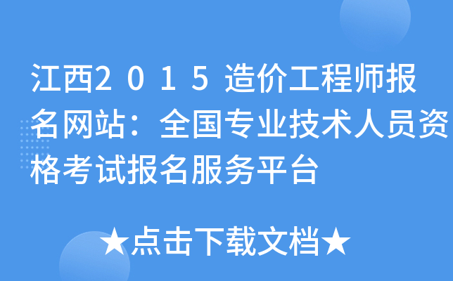 2015r̎W(wng)վȫI(y)g(sh)ˆTYԇ(w)ƽ_