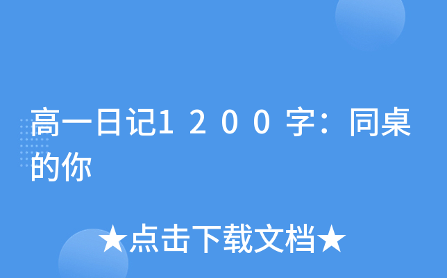 һӛ1200֣ͬ