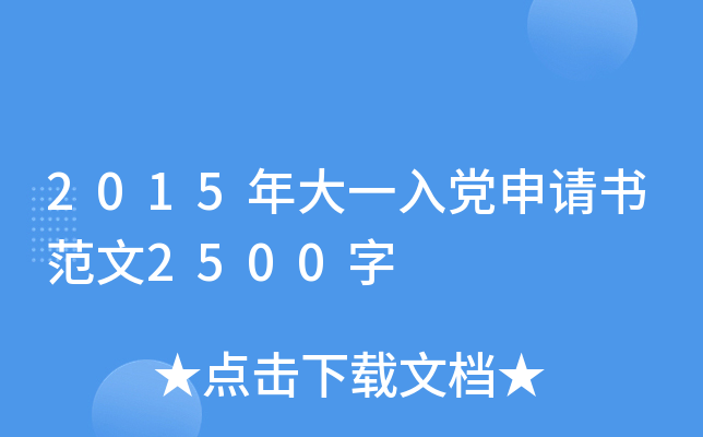 2015һhՈ2500