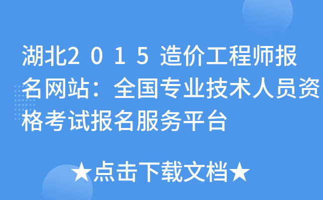 2015r̎W(wng)վȫI(y)gˆTYԇƽ_