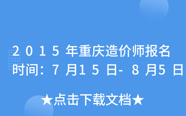 2015ؑcr(ji)(bo)r(sh)g715-85