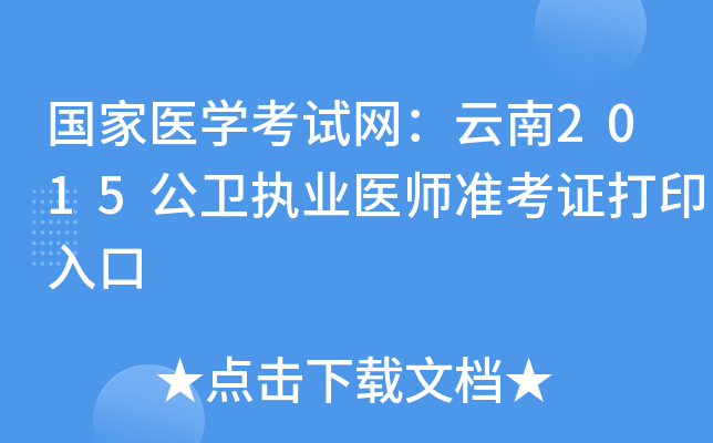 (gu)t(y)W(xu)ԇW(wng)2015l(wi)(zh)I(y)t(y)(zhn)Cӡ