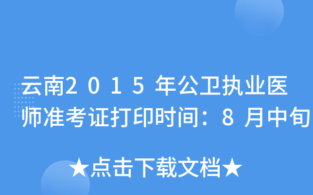 2015깫l(wi)(zh)I(y)t(y)ʿCӡrg8Ѯ