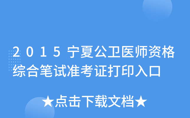 2015Ĺl(wi)t(y)YCϹPԇ(zhn)Cӡ
