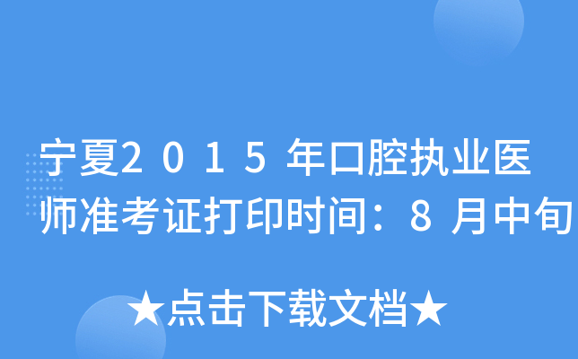 2015ǻ(zh)I(y)t(y)ʿCӡrg8Ѯ