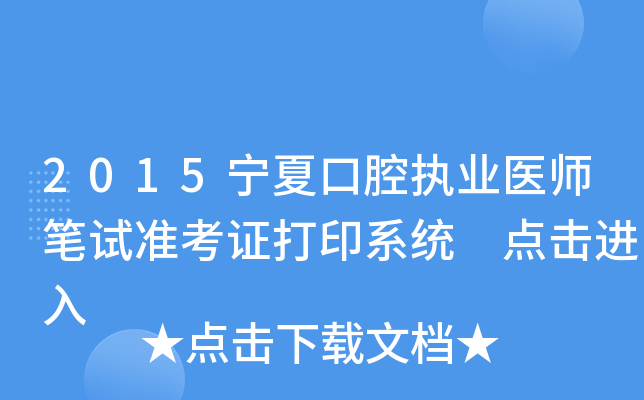2015Ŀǻ(zh)I(y)t(y)PԇʿCӡϵy(tng) cM