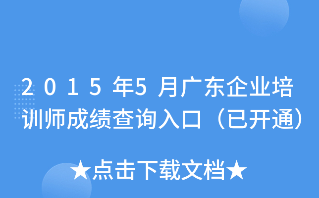 20155V|I(y)Ӗ(xn)ɿԃ?ni)ڣ_ͨ